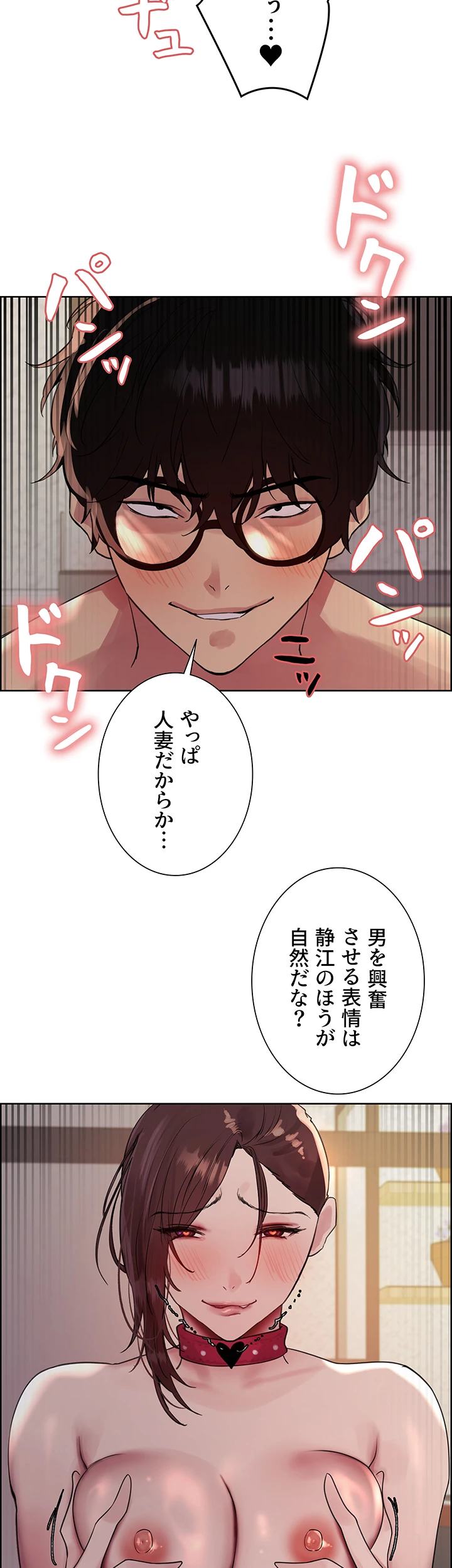 セクストップウォッチ - Page 7